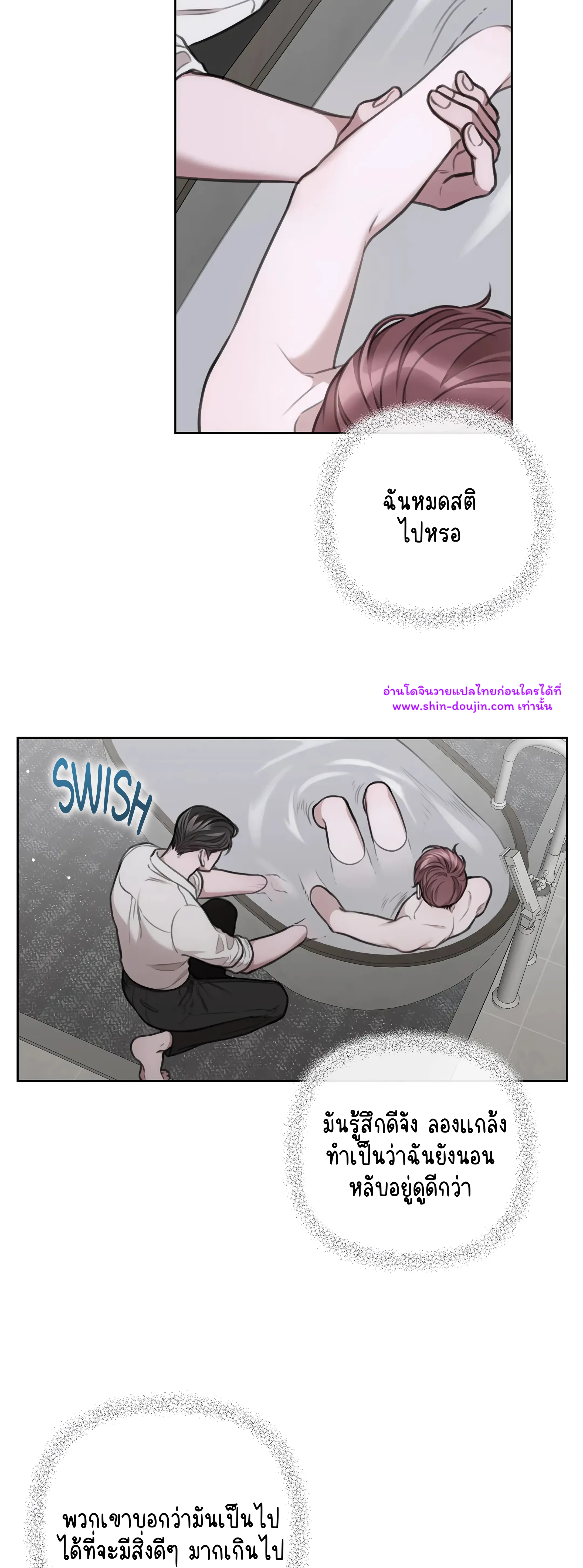 Secretary Jin’s Confinement Journal EP 19